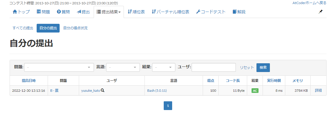 スクリーンショット (29).png