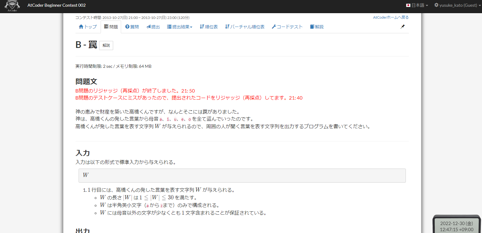 スクリーンショット (24).png