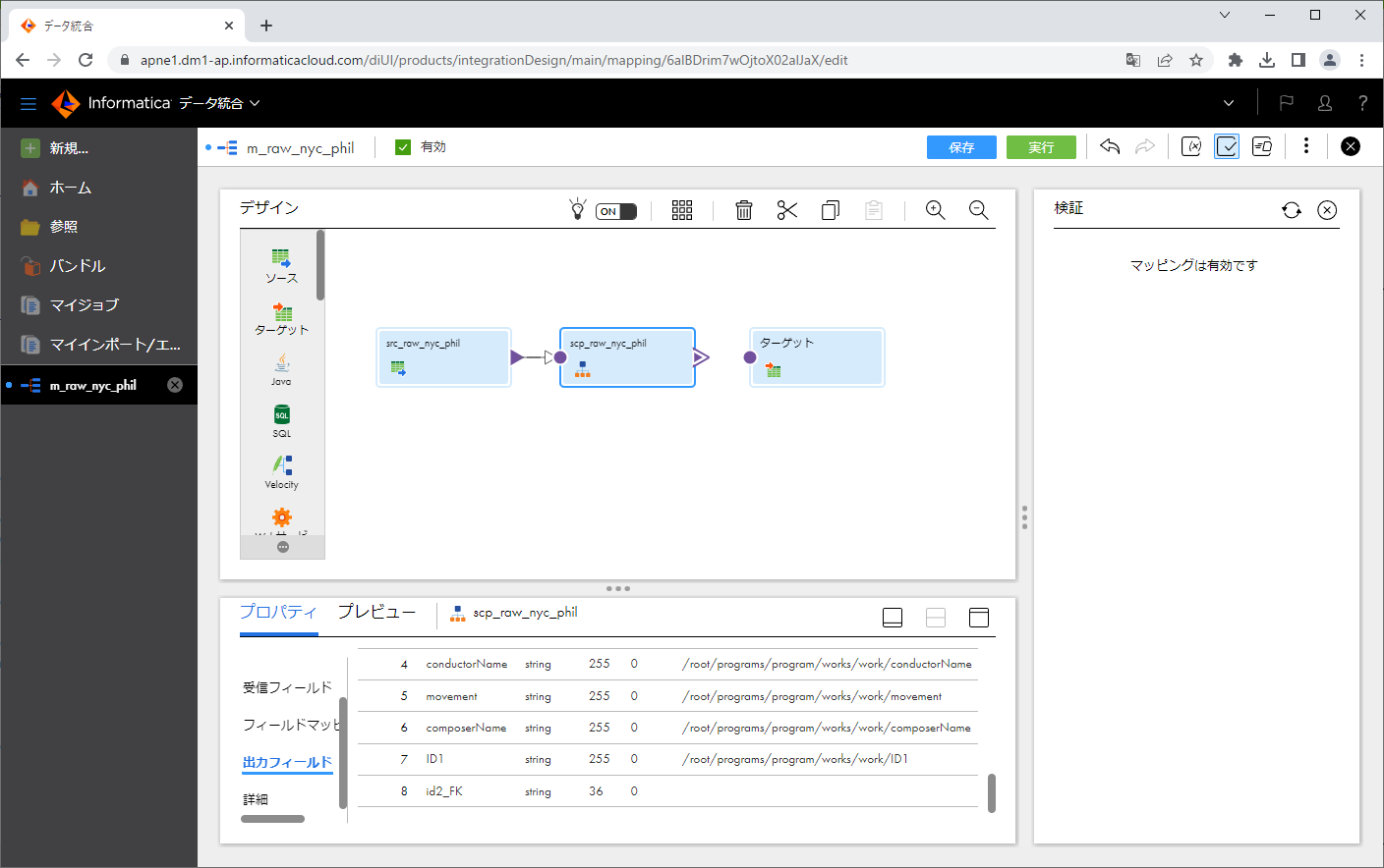 informatica_cdi_intelligent_structure_model_032.png