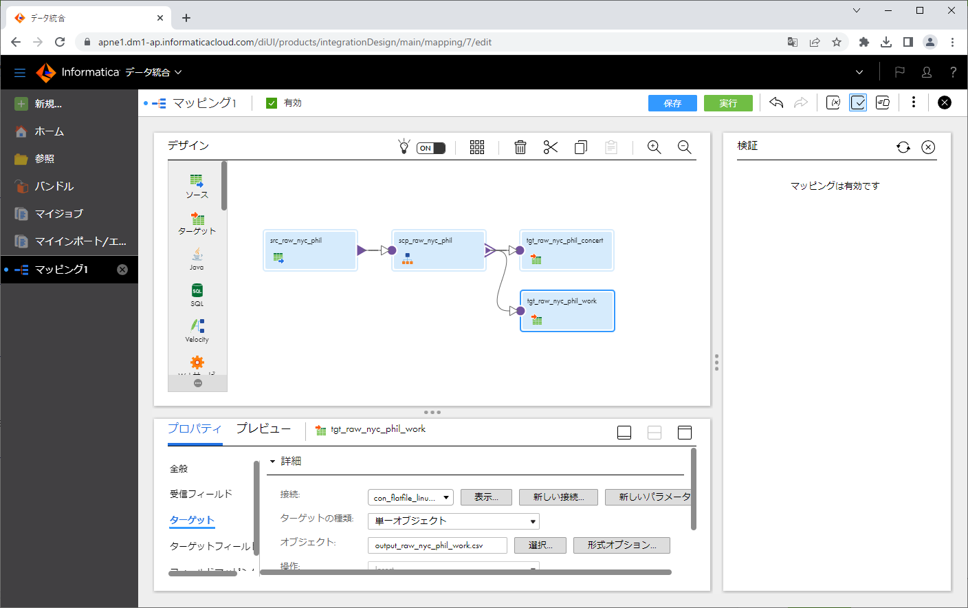 informatica_cdi_intelligent_structure_model_046.png