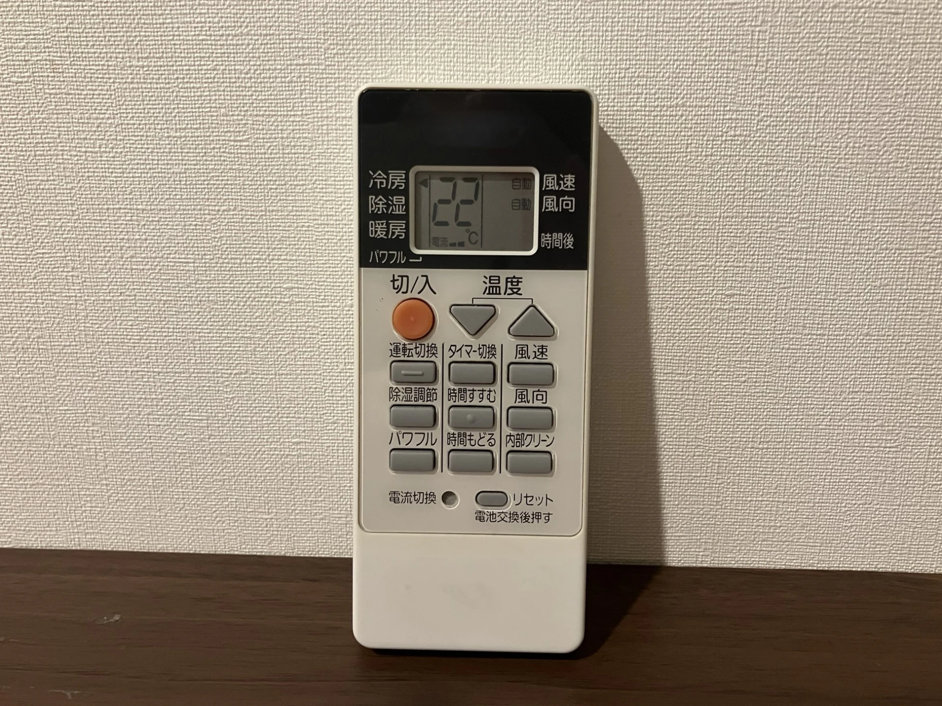 古いエアコン用リモコン