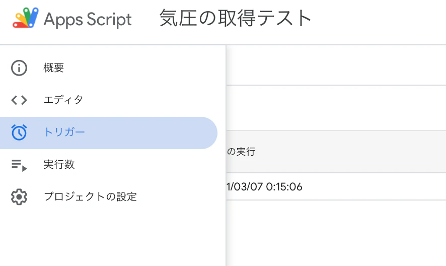 スクリーンショット 2021-03-07 9.49.25.png