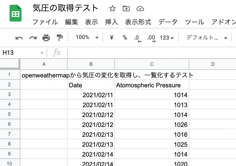 スクリーンショット 2021-03-07 9.37.08.png
