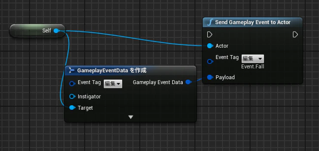 SendGameplayEventToActor.png