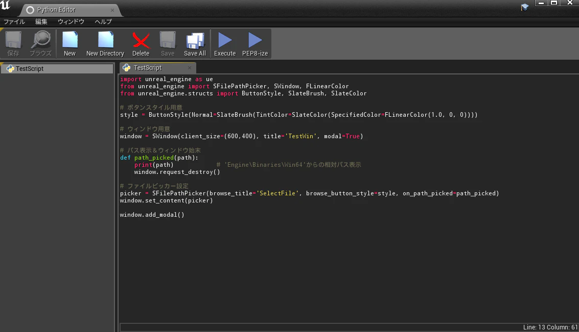 PythonEditor.png