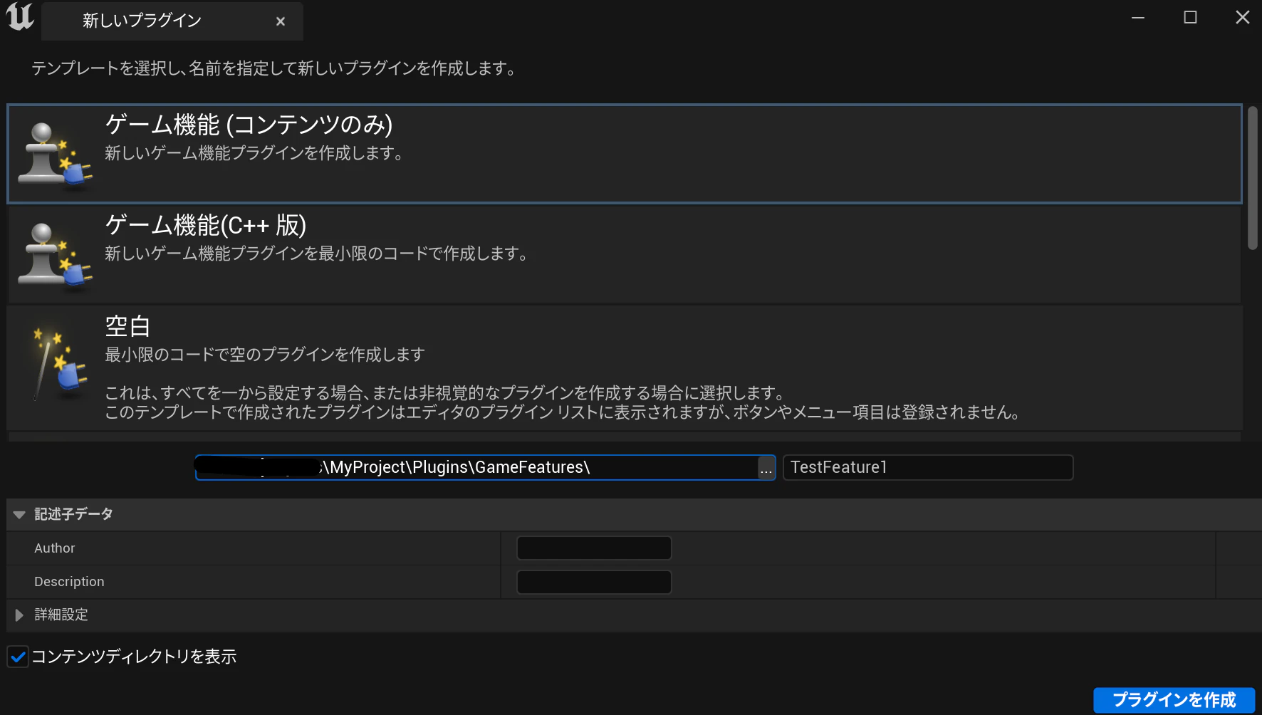 add_plugin.png