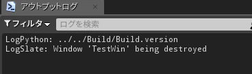 TestScript_OutputLog.png