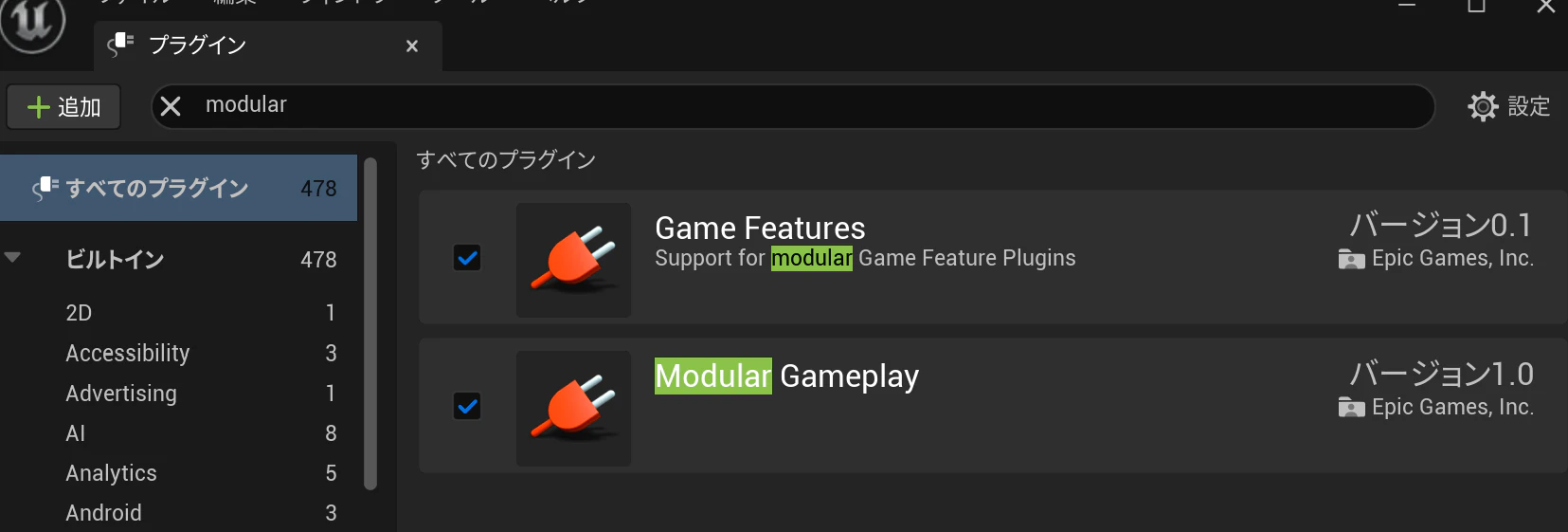 gamefeature_plugin.png