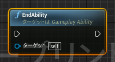 EndAbility.png