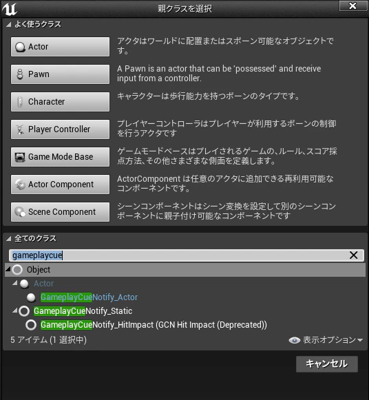 gameplaycue.png