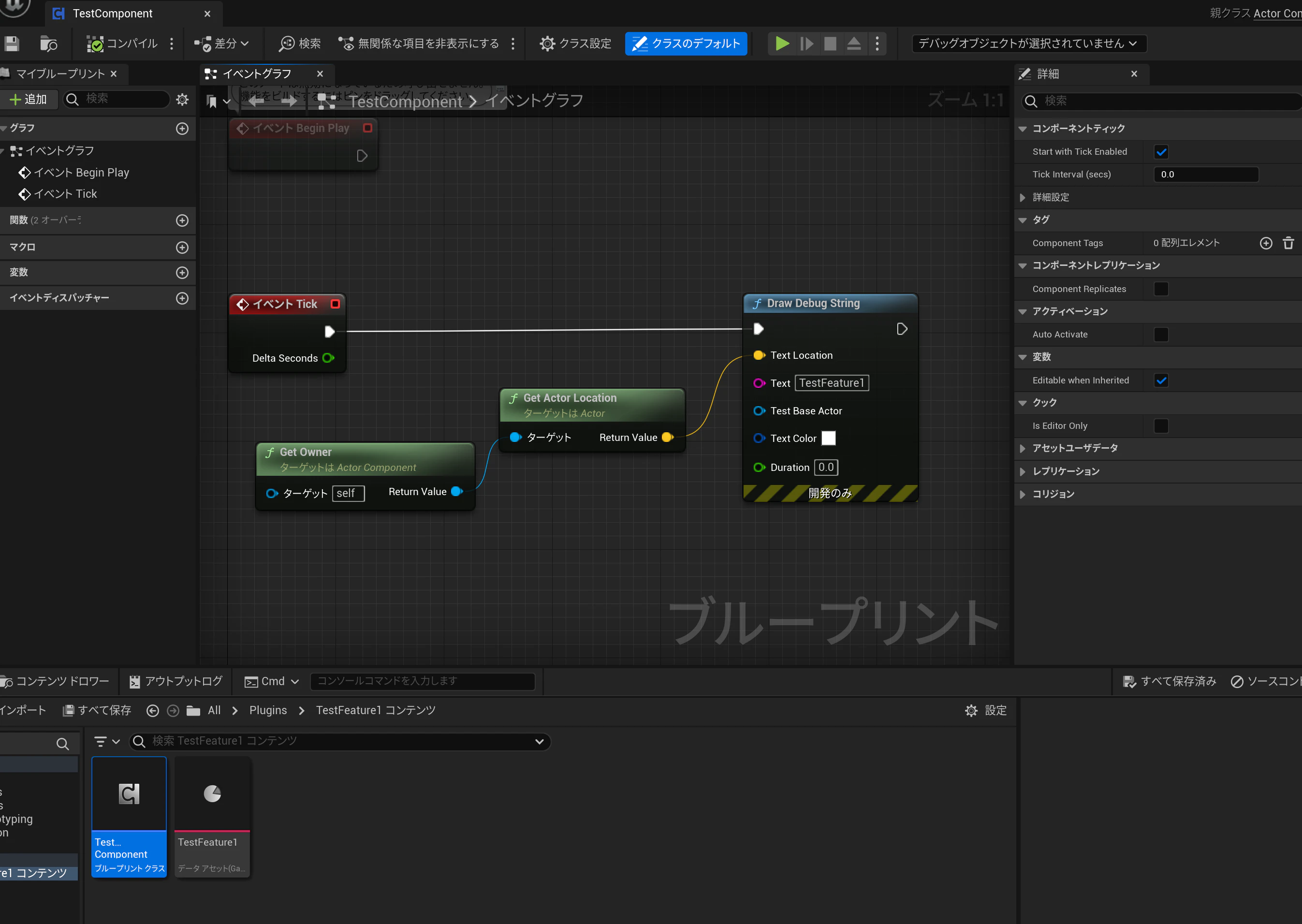 TestComponent.png