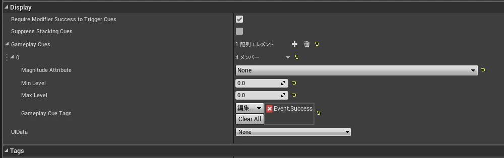 gameplayeffect_display.png