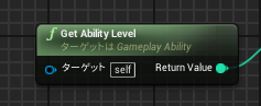 GetabilityLevel.png