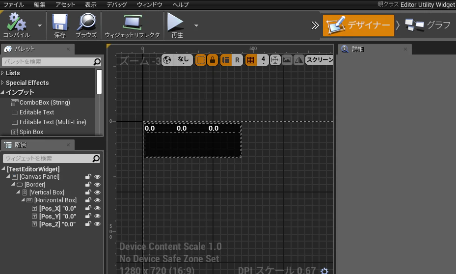 TestWidget.png
