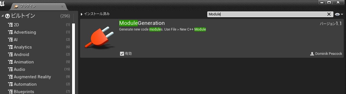 ModuleGeneration_Plugin.jpg