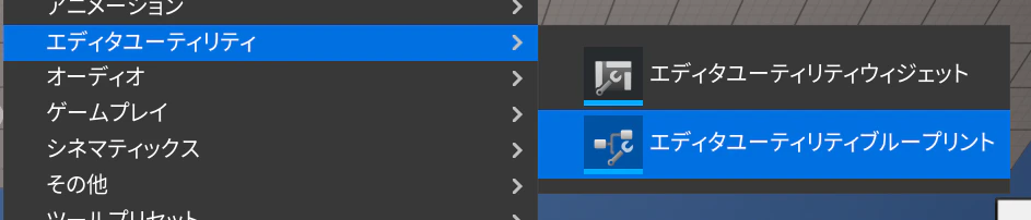 EditorUtiltyBP.png