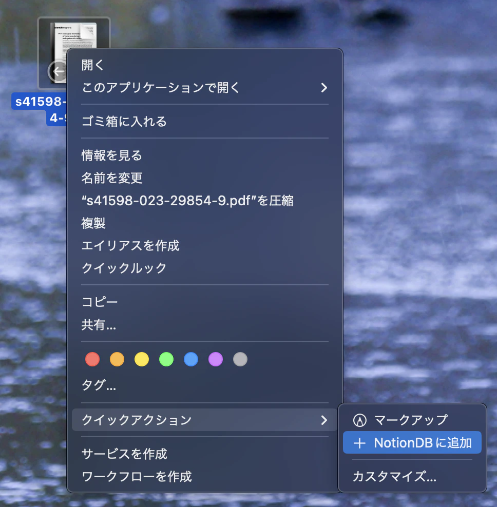 add-to-notion-db.png