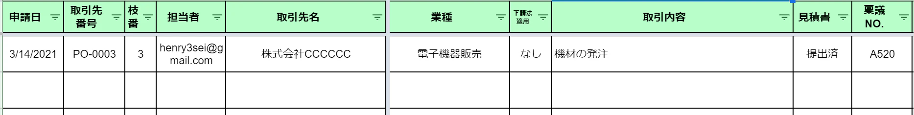 スクリーンショット 2021-03-14 133205.png