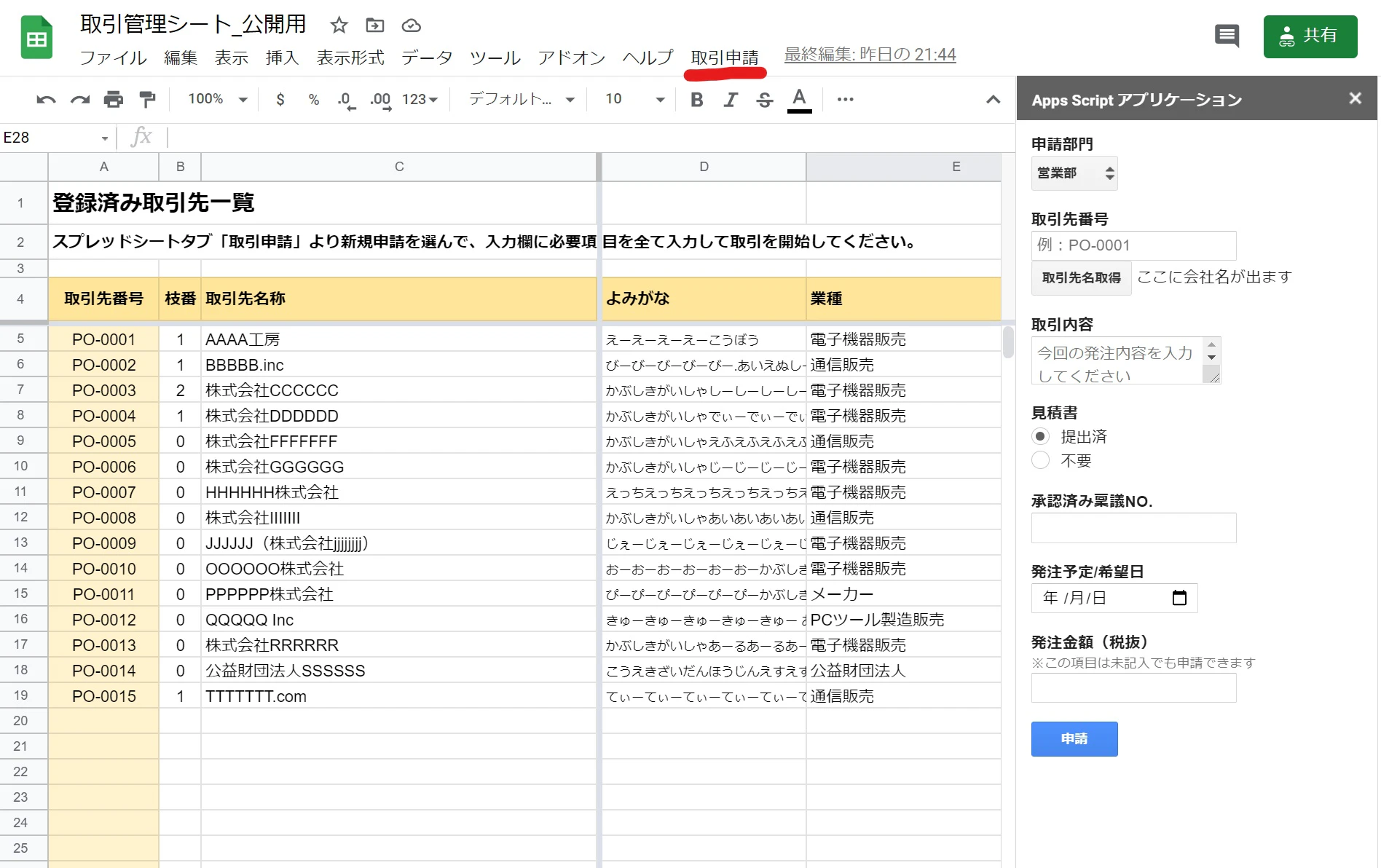 Inkedスクリーンショット 2021-03-14 131300_LI.jpg