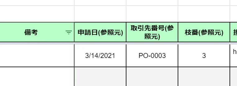 スクリーンショット 2021-03-14 143556.png