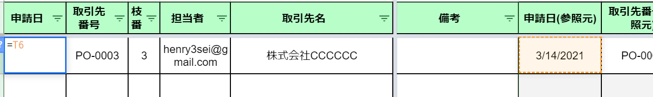 スクリーンショット 2021-03-14 144037.png