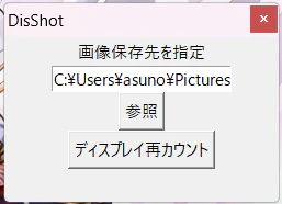 DisShot_app_test.png