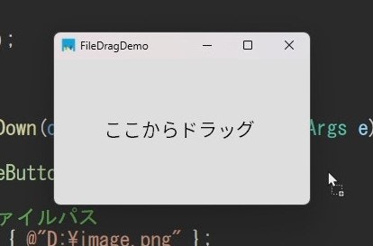 ドラッグ外側 ドラッグ外側