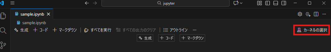 カーネルの選択