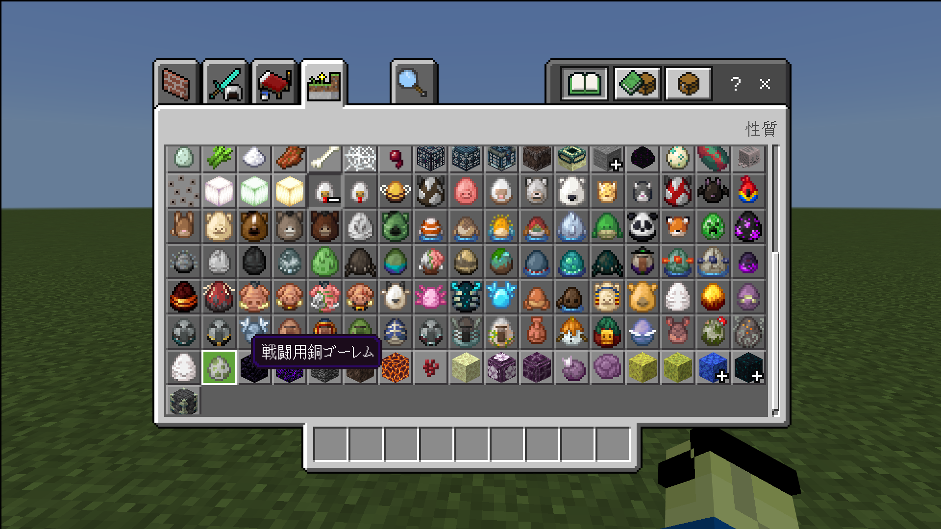 戦闘用銅ゴーレムのスポーンエッグ