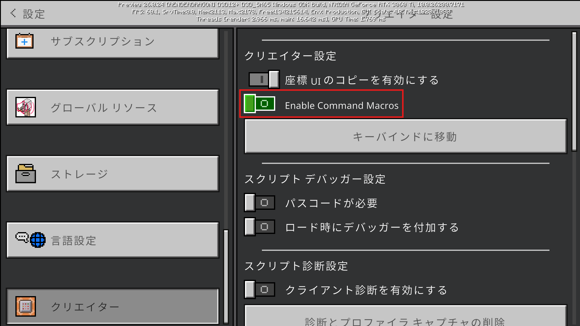 Enable Command Macros