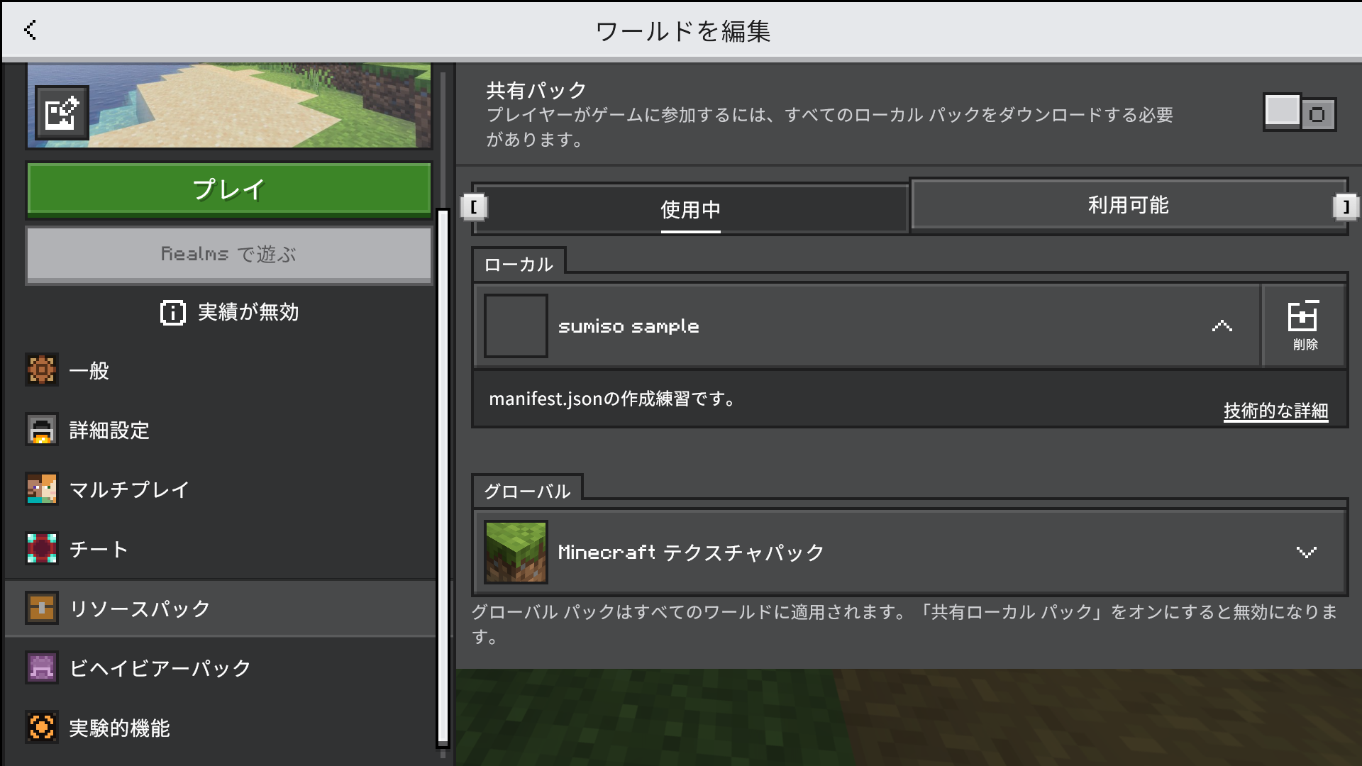 Minecraft for Windows 2025_11_19 20_40_18.png