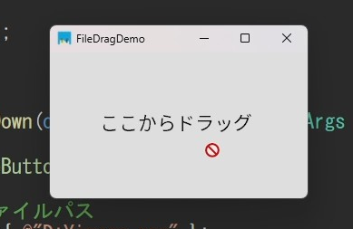 ドラッグ開始 ドラッグ開始