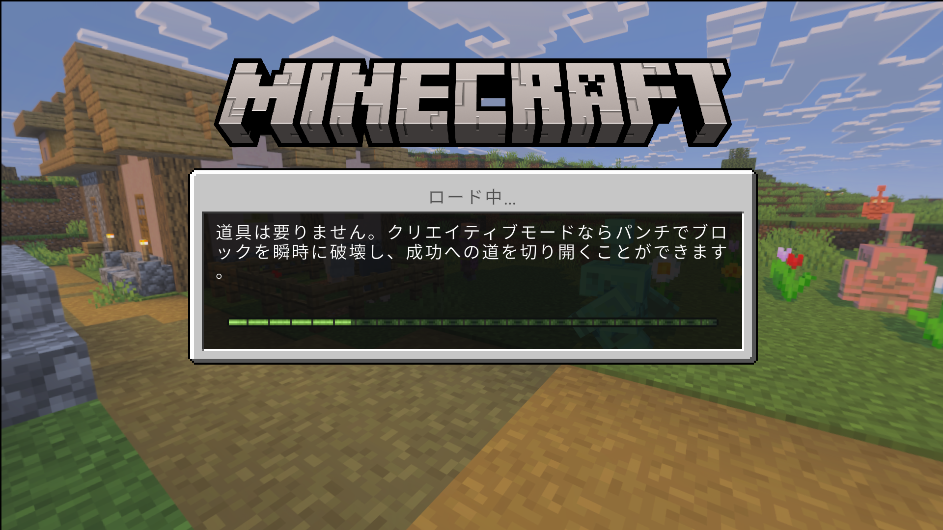 Minecraft for Windows 2025_11_19 20_36_47.png