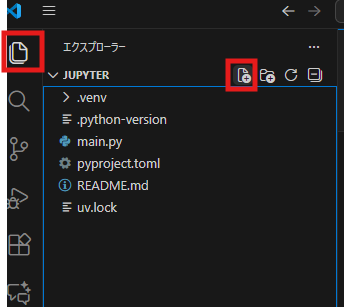 エクスプローラー