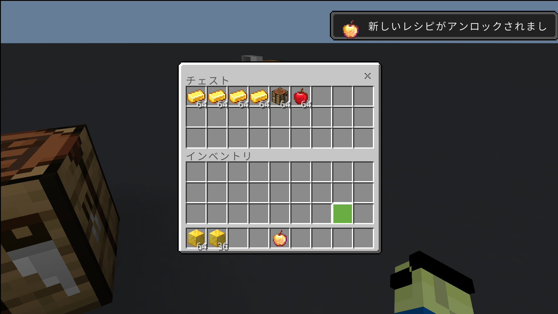 レシピのアンロック