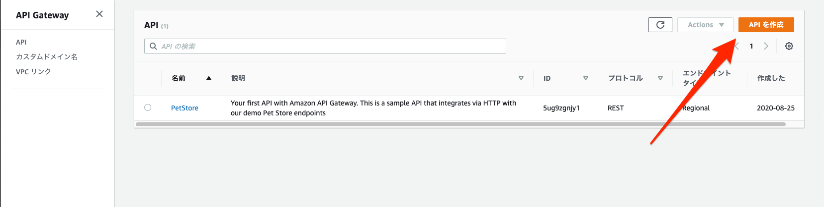 1_API_gateway.png