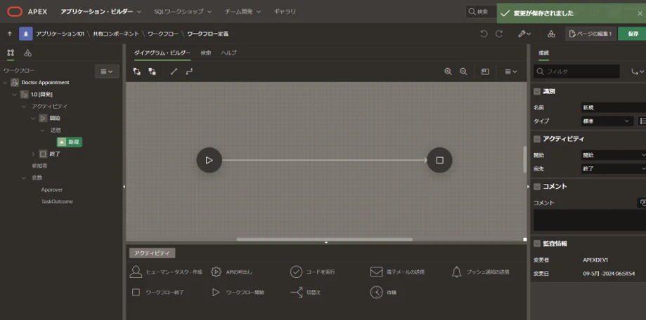 APEXワークフロー_3-10.png