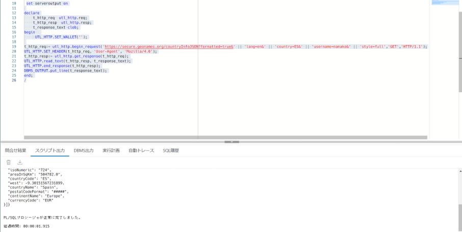 Autonomous JSON Databaseを使ってみる-5.png