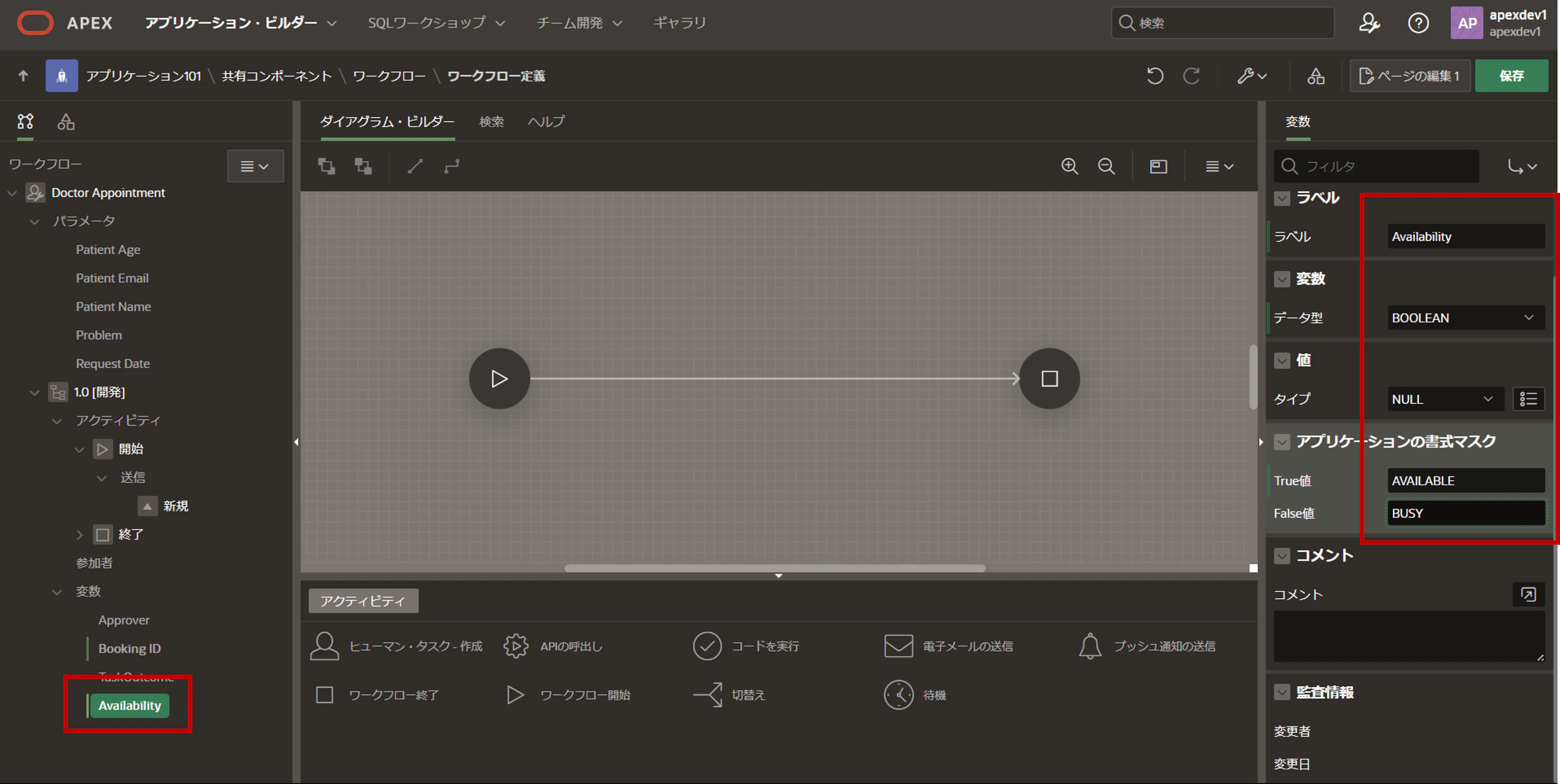 APEXワークフロー_3-17.png