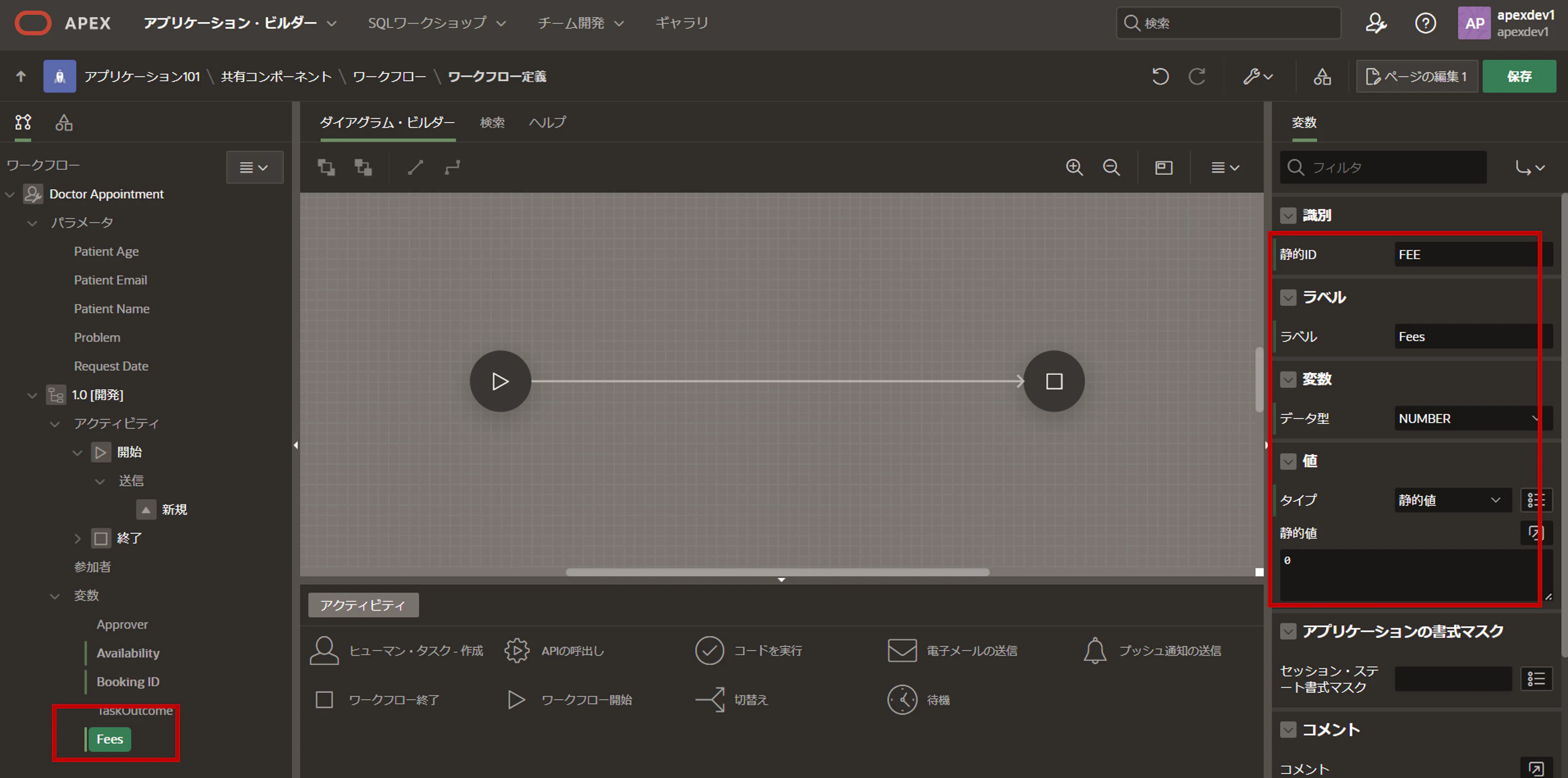 APEXワークフロー_3-18.png