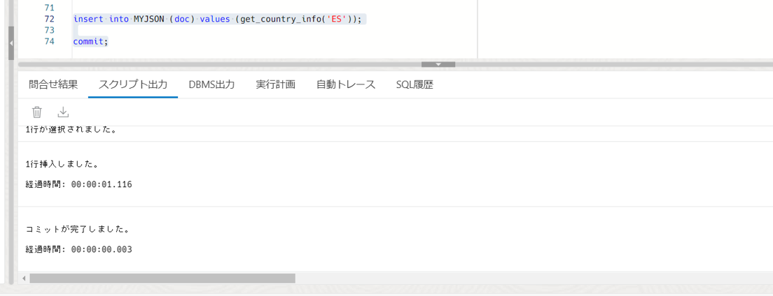 Autonomous JSON Databaseを使ってみる-11.png