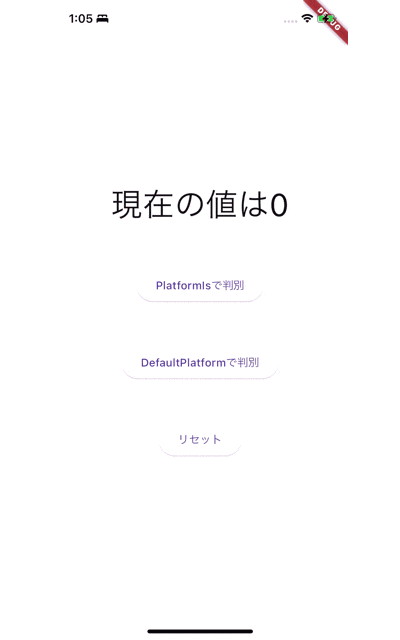 iOSのタップ.gif