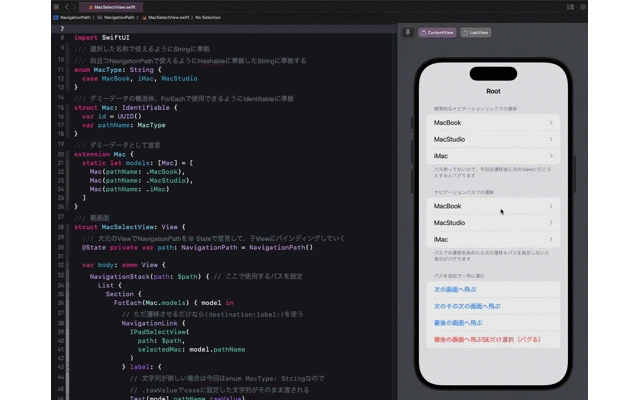 PracticeNavigationStack.swift.gif