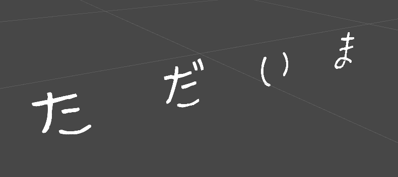 Unity 文字列から1文字ずつオブジェクト生成したい ただいま た だ い ま Qiita Unity 文字列から1文字ずつオブジェクト生成したい ただいま た だ い ま Qiita