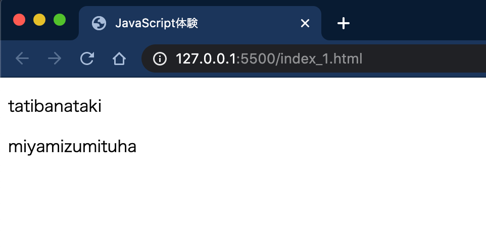 JavaScript体験.png