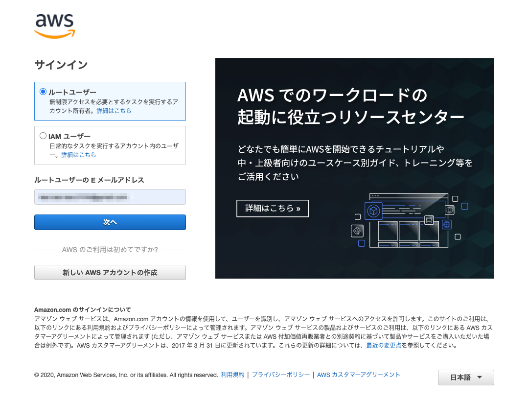 Amazon_Web_Services_Sign-In.png