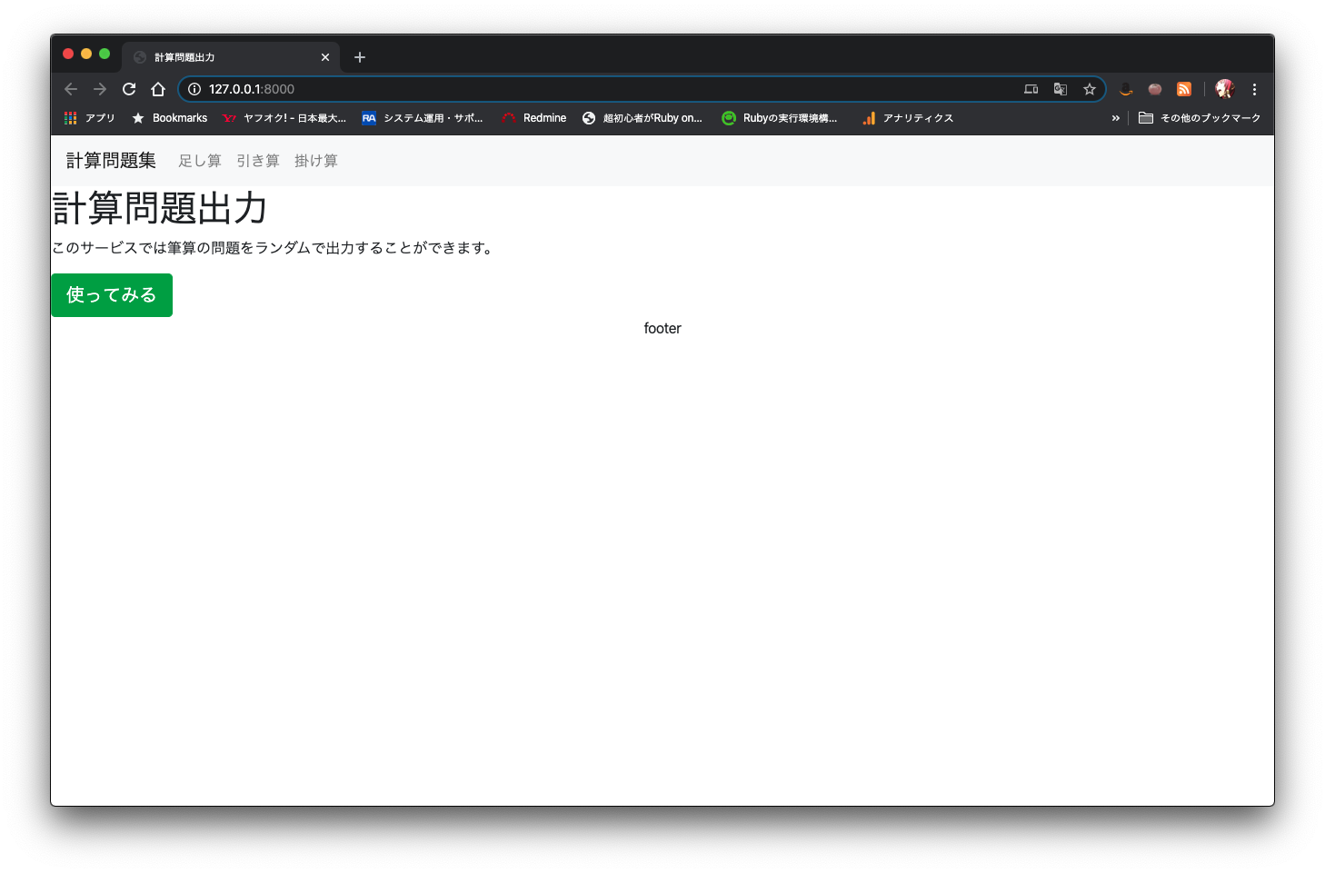 スクリーンショット 2020-03-18 14.22.50.png