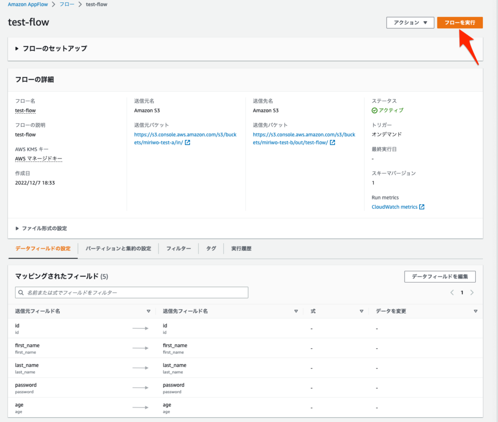 Amazon_AppFlow-15-1024x868.png