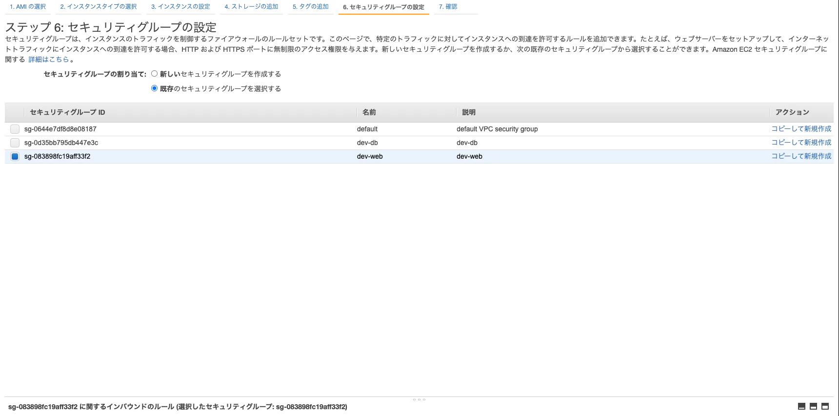 インスタンスウィザードを起動___EC2_Management_Console_と_aws.png