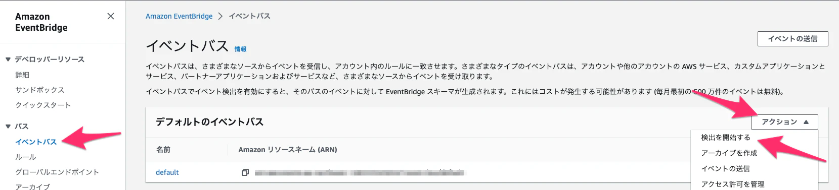 Amazon_EventBridge.png